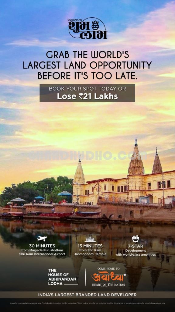 Approved Residential Plot Land For Sale Near Ram Janmbhumi Ayodhya