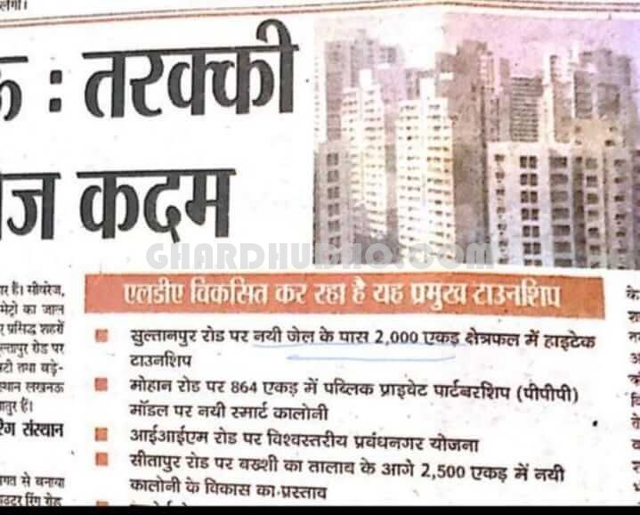 Park Ville : Plot For Sale In LDA Approved Integrated Township In Lucknow