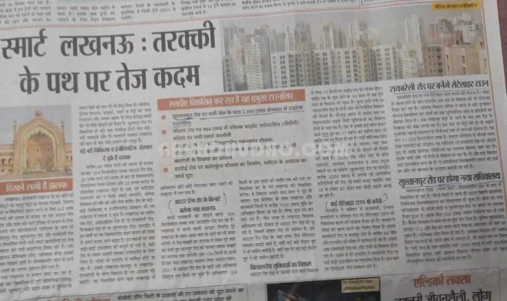 Park Ville : Plot For Sale In LDA Approved Integrated Township In Lucknow