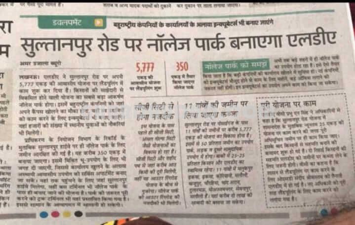 Park Ville : Plot For Sale In LDA Approved Integrated Township In Lucknow