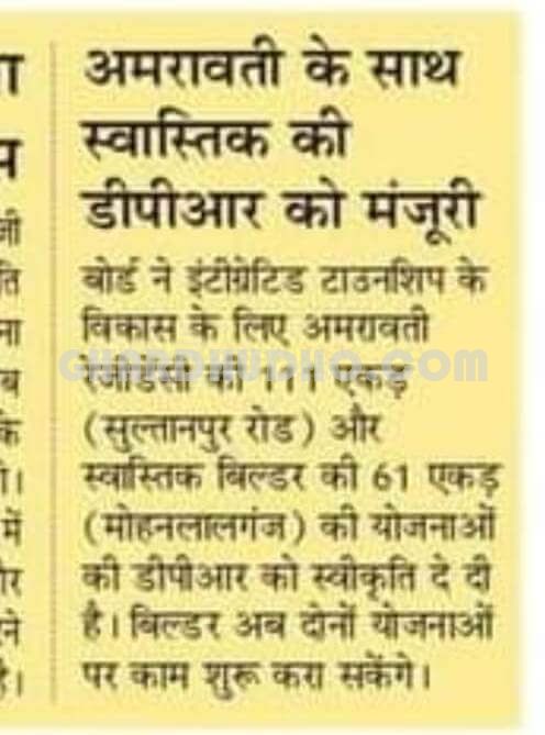 Park Ville : Plot For Sale In LDA Approved Integrated Township In Lucknow