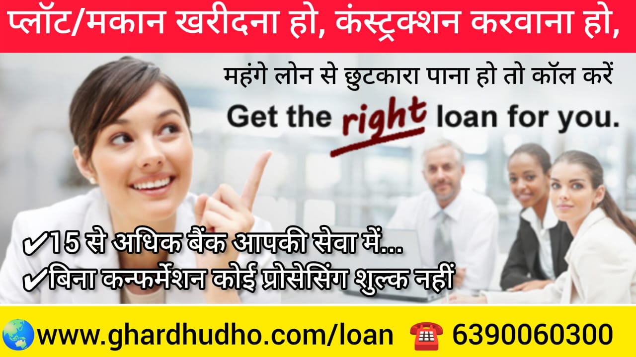 Home Loan, Property Loan, Construction Loan, Balance Transfer, Personal Loan, Loan Against Property